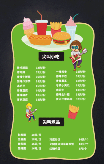 菜单折页排版设计-手绘菜单-图怪兽