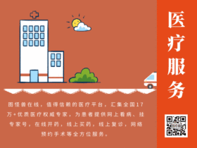 医疗服务新媒体GIF动图