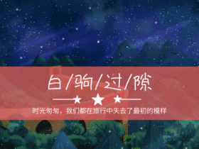 治愈插画风gif动图模板