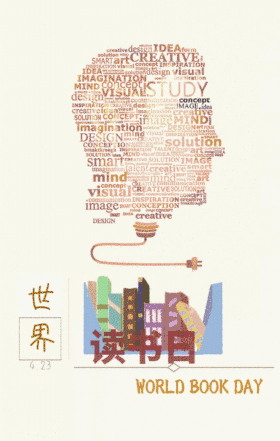  世界读书日创意手绘GIF动图模板