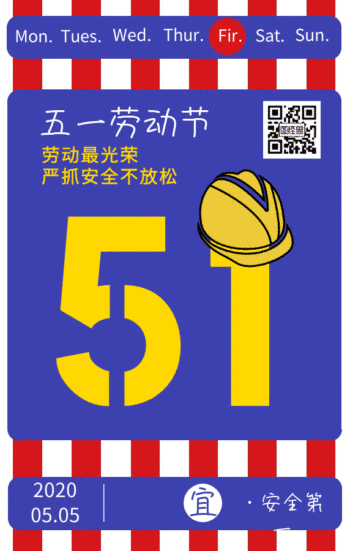 五一劳动节gif动态日签