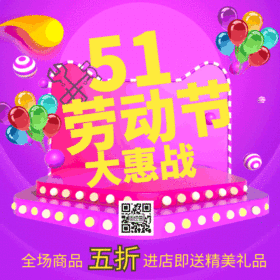 五一促销电商GIF动图