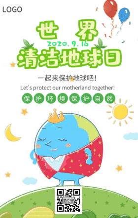 GIF动图模板世界地球日宣传海报