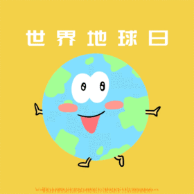 世界地球日动态GIF模版