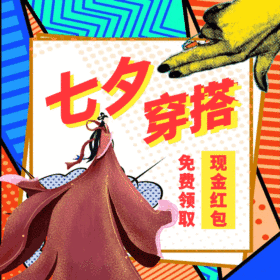 七夕动态装饰图GIF模板