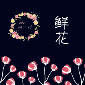 鲜花促销简约风动态GIF模版