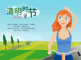创意手绘卡通美女清明踏青动态配图
