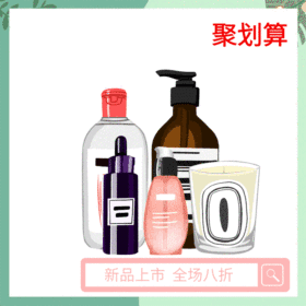 聚划算新品上市护肤品GIF动图模板