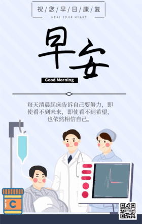 医疗GIF动态海报