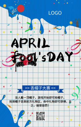 愚人节整蛊恶搞GIF动态海报