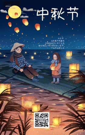 中元节新媒体GIF动图