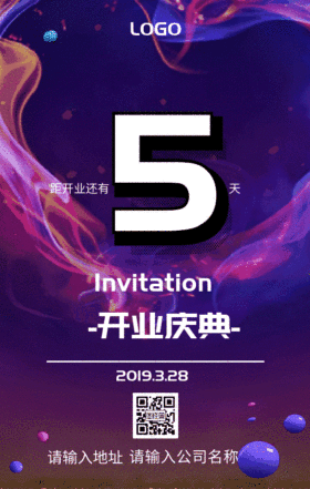 开业庆典倒计时邀请函GIF动图模板