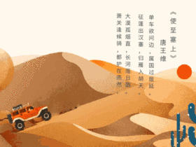 沙漠环境动态配图