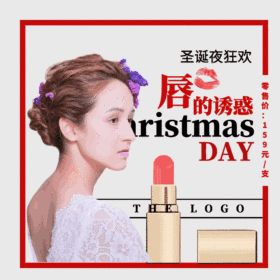 美妆口红春日狂欢促销GIF动图模板