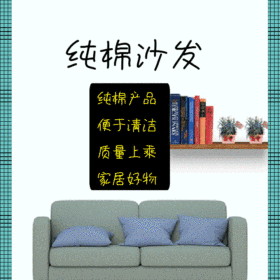 简约毛巾柜子GIF动图模板