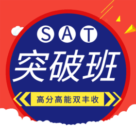 SAT英语突破高分班动态边框GIF模版