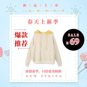 粉嫩少女春季上新服装GIF动图模板