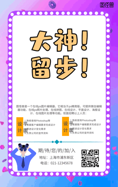 gif模板新品上市gif模板手机海报愚人节快乐gif动图模板创意手绘风