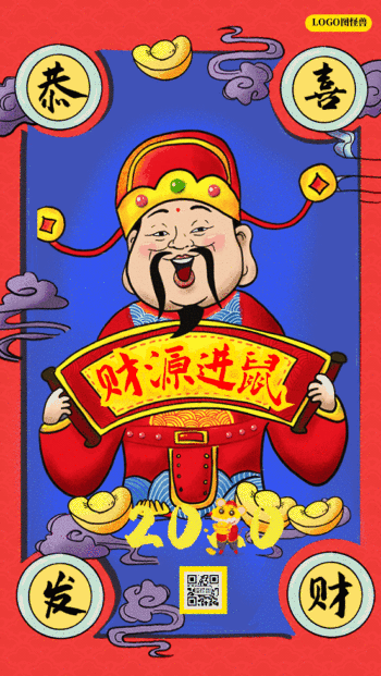 图怪兽 海报设计 2020新年祝福插画