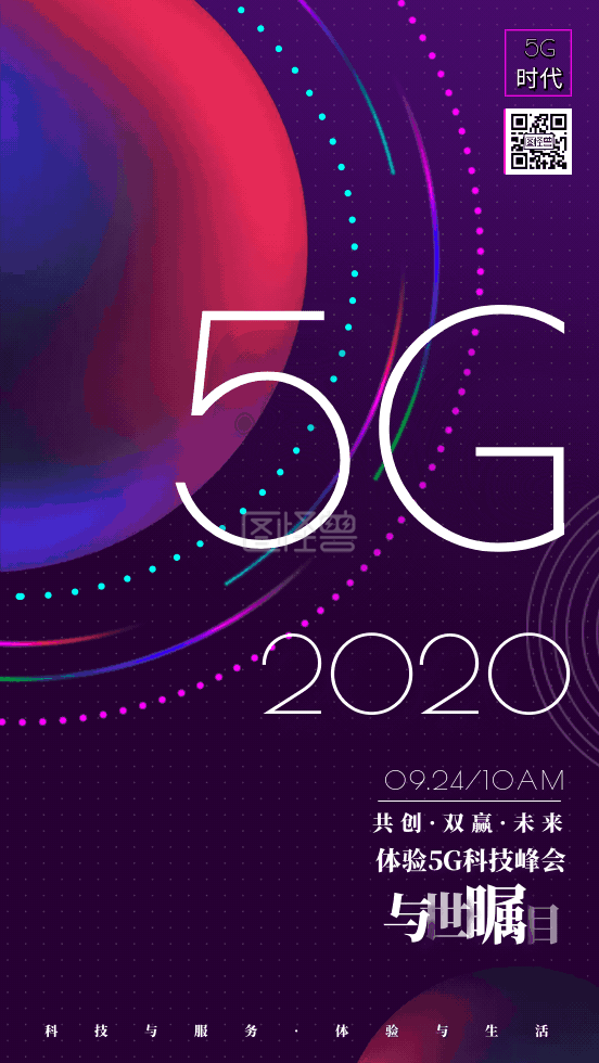 科技科普-5G时代畅想未来科技科普动态GIF模板在线GIF动图制作-图怪兽