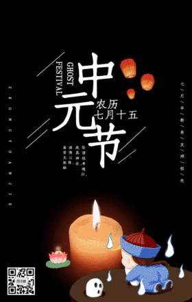 图怪兽紫色中元节gif动态海报