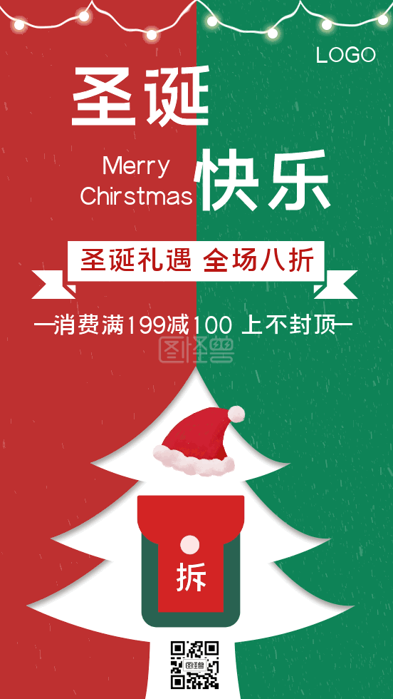 圣诞节手机海报 原创红绿手绘圣诞节gif手机海报 模板图片 图怪兽