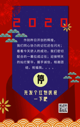 创意恶搞骗红包手机海报