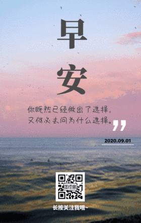 动感早安日签gif动态海报