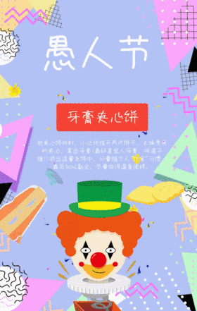 愚人节恶搞处罚GIF动图模板
