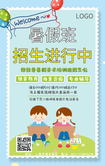 蓝色美术培训班招生手机海报gif动图模板