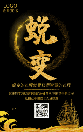 简约励志gif动态海报  