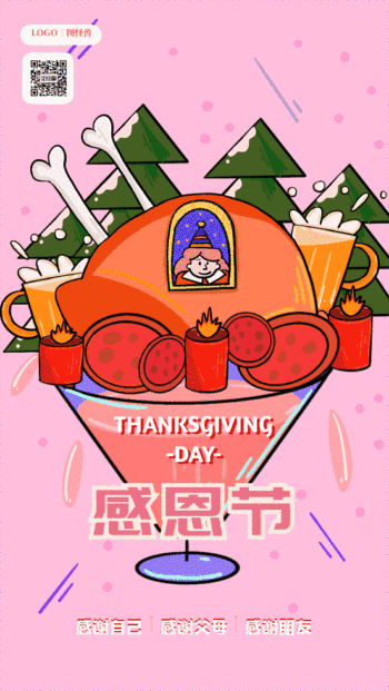 感恩节清新插画日签gif模板