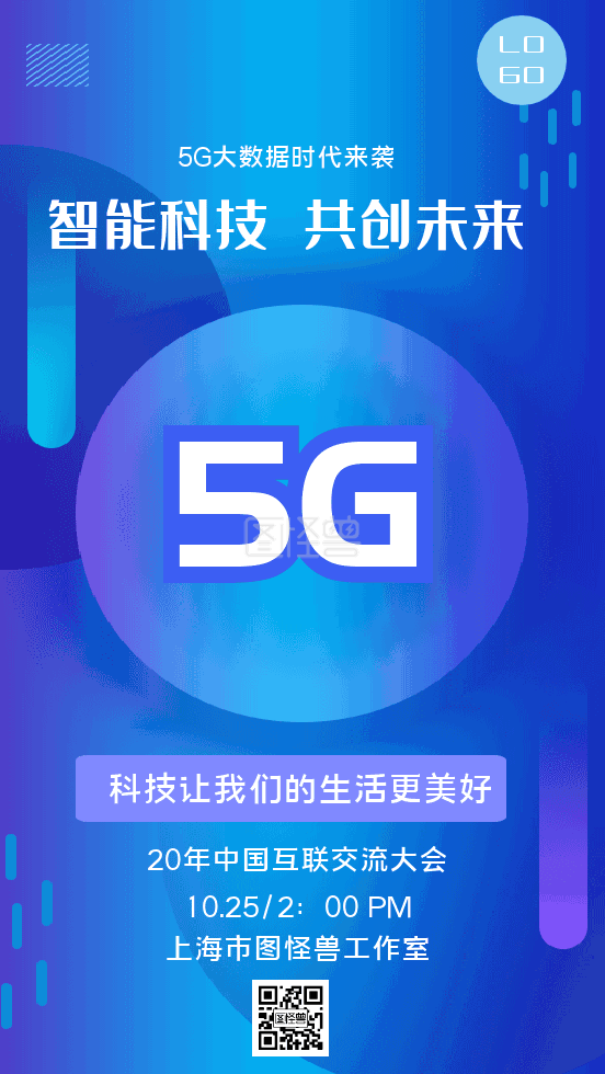 蓝色渐变背景图-原创5G时代蓝色渐变GIF在线GIF动图制作-图怪兽