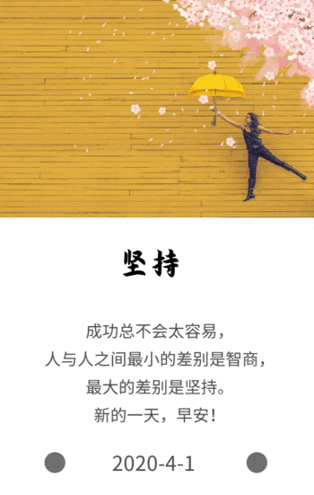 黄色打伞女孩坚持gif动态海报图