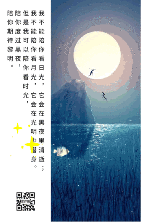 夜晚月亮鱼儿水中游GIF动态海报图