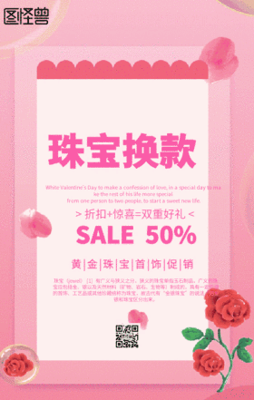 简约风格珠宝换款GIF动图模板