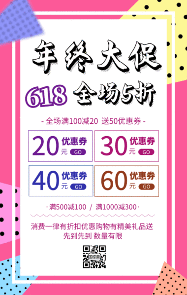 孟菲斯风格海报 简约孟菲斯几何手表不规则创意动态背景 模板图片 图怪兽