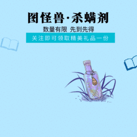 杀虫剂GIF动态电商主图