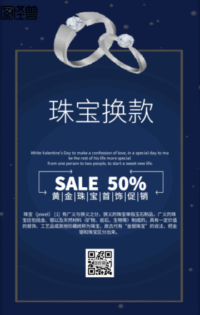 简约风格珠宝换款GIF动图模板