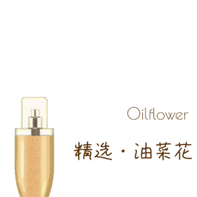 植物油菜花精华面霜乳液GIF动图模板