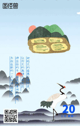 水稻食物粮食丰收春种GIF动图模板