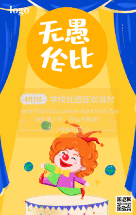 GIF动图模板愚你同乐黄色卡通大气