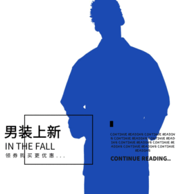 男装上新gif动态模板