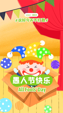 人员公众号封面正版愚人节恶搞表情包求红包正版创意愚人节整盅公众号