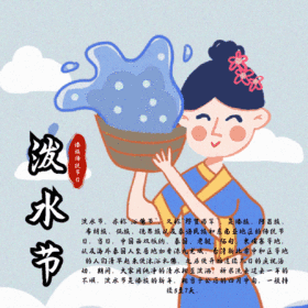 GIF动图模板泼水节傣族传统节日