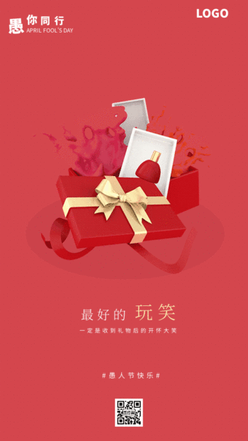 愚人节简约借势营销手机gif海报