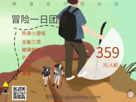 旅游团建插画GIF动图模板飞行飞机