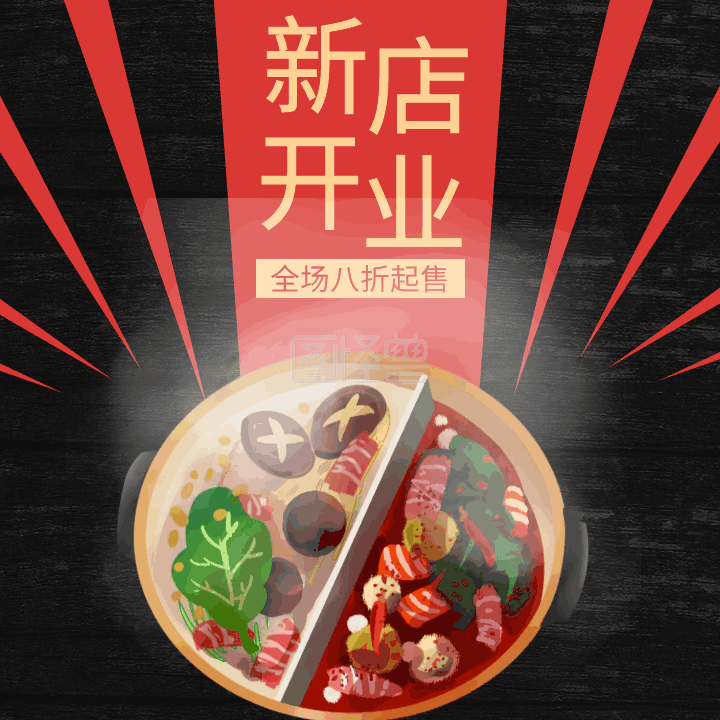 红配绿-原创红黑手绘新店开业方形配图GIF在线GIF动图制作-图怪兽