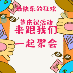 GIF动图模板卡通创意大气装饰边框