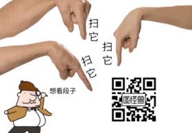 手指点击动态关注二维码GIF